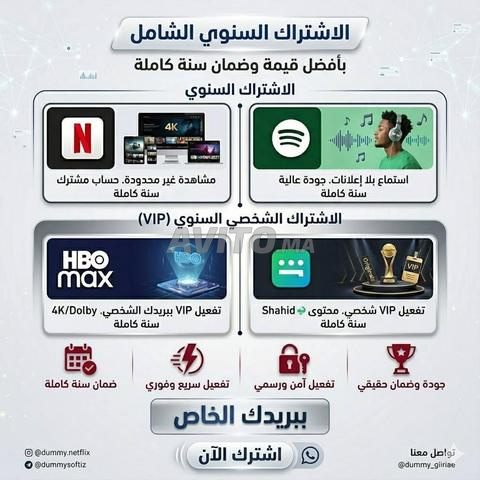 Le monde du cinéma et de la musique en un seul endroit (activation instantanée)⚡