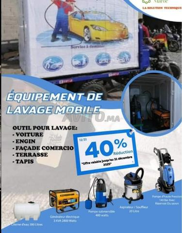 غسيل سيارات - 2