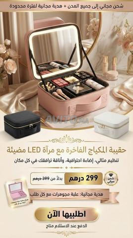 حقيبة مكياج بمرآة مضيئة/ال اي دي/ وهدية مجانية - 2