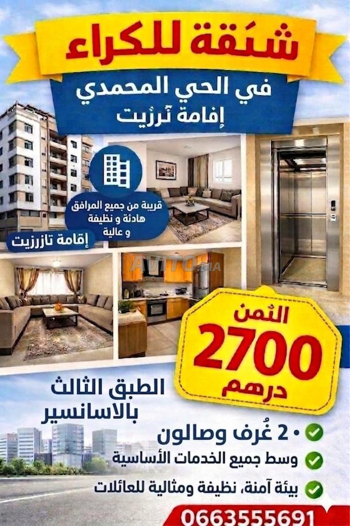 Appartement à louer 63 m à Agadir