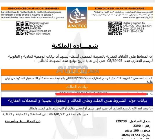 أرض فيلا 238 متر مربع واجهتان - حي السلام - 2