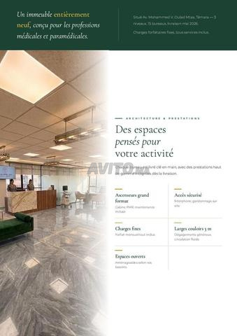 إيجار مكاتب طبية جديدة - الرياض أولاد امتع