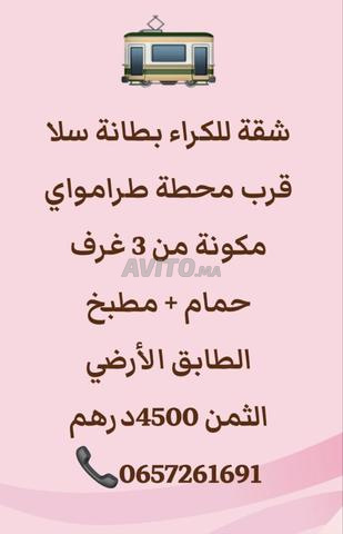 Appartement à louer à Salé près du tramway