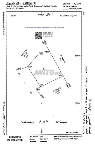 بقعة أرضية محفظة بتجزئة زموري - 2