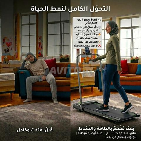 جهاز مشي مدمج قابل للطي