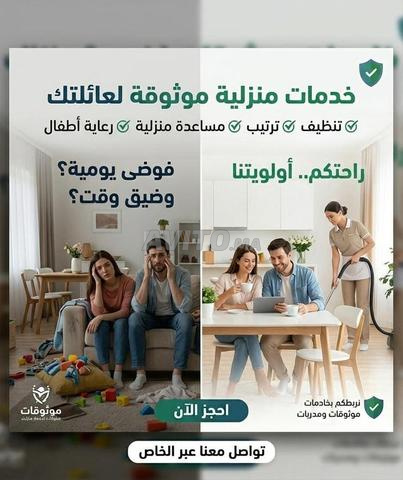 شركة الامتنان للنظافة والخدمات المنزلية