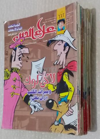 مجلة علاء الدين للبيع