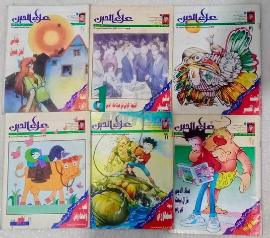 Revue Aladdin à vendre - 2