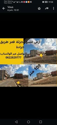 Terrain à vendre dans la subdivision Qamar, route de Jerada