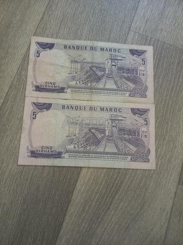 ورقة نقدية واحدة بقيمة 5 دراهم من عام 1970