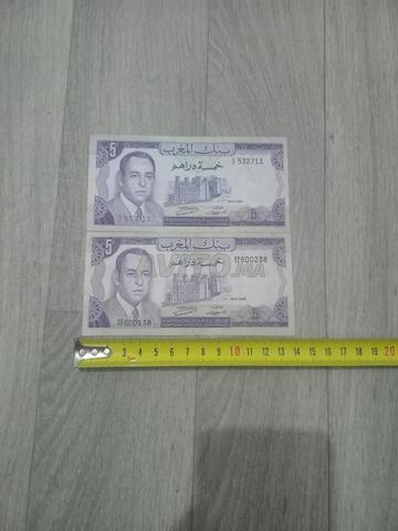1 billet de 5 dirhams de 1970 - 2