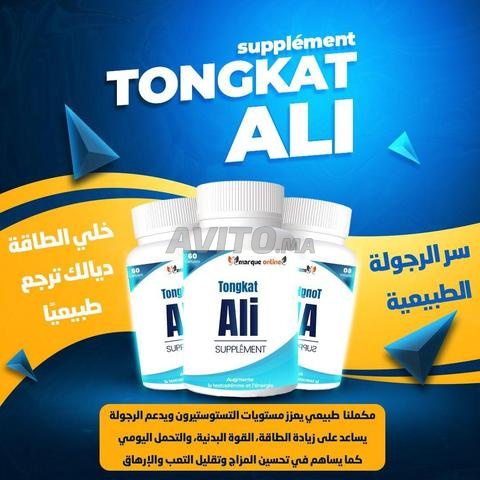 مكمل غذائي فيتامين سي ومعزز التستوستيرون - 2