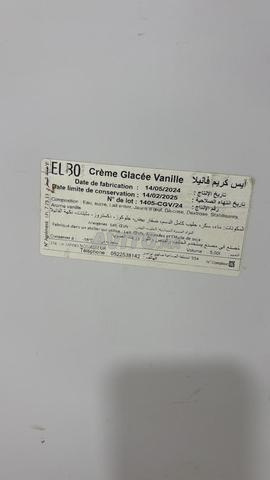 عروض الآيس كريم - 2