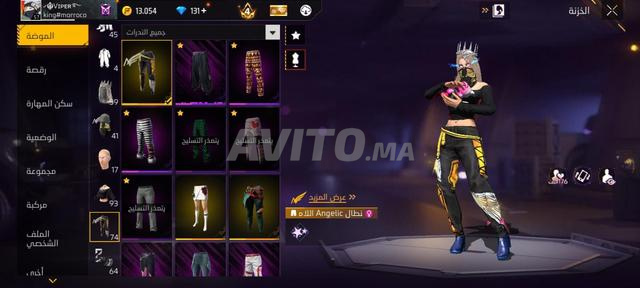 حساب فري فاير مجاني - 2