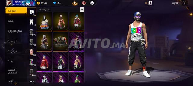 حساب فري فاير مجاني - 2