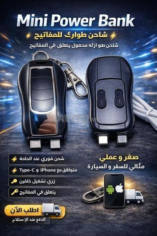 ميني باور بانك - 2