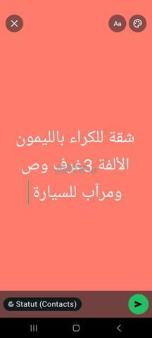 شقة للكراء في ليمون أولفا