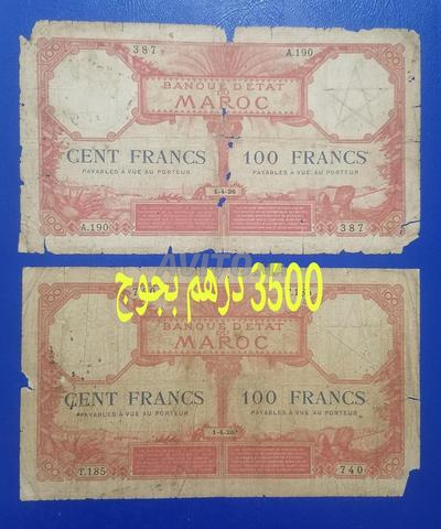 Monnaies marocaines à vendre