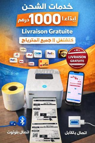 طابعة باركود بلوتوث جديدة WDLink