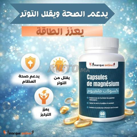 Complément alimentaire magnésium 60 gélules