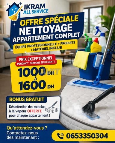 تنظيف عميق وتعقيم بالبخار