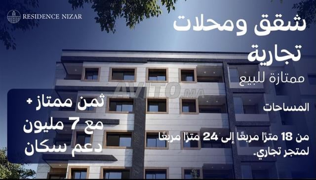 À vendre, apparts haut standing Résidence Nizar.