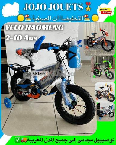 دراجة هوائية للأطفال - 2