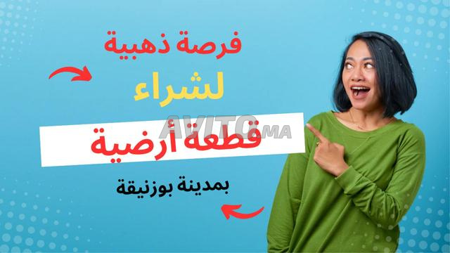 Terrain de 500m² dans les environs de Bouznika.