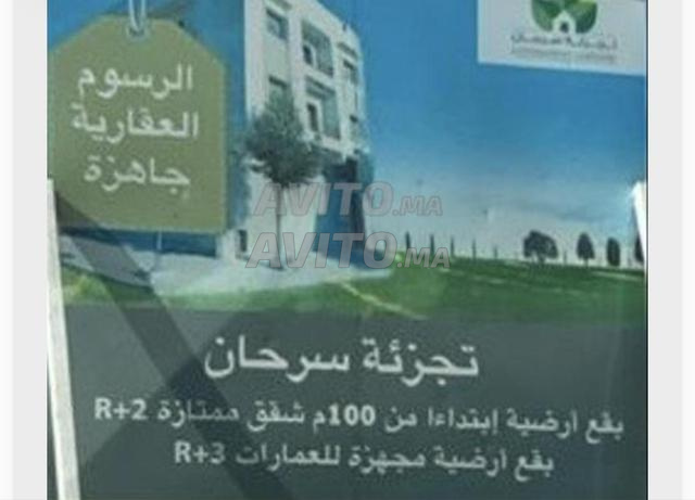 Vente lot de terrain titré Emplacement Deroua