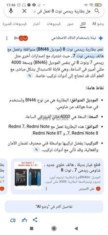 Batterie Originale Redmi Note 8/8T/7 - 2