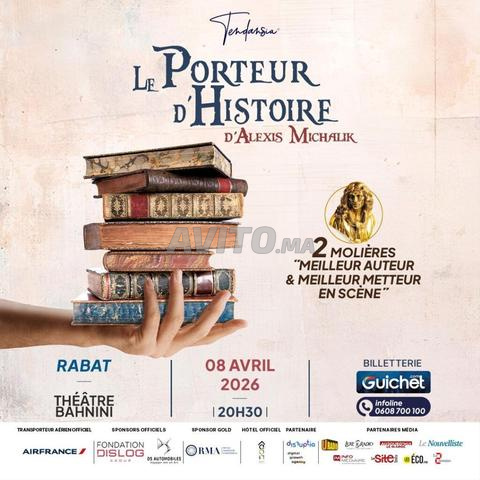 مسرحية حاملة التاريخ لأليكسيس ميشاليك في الرباط