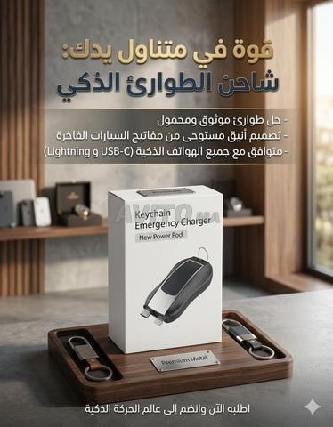 Mini Chargeur Porte-Clé – Petit chargeur mais grande puissance - 2