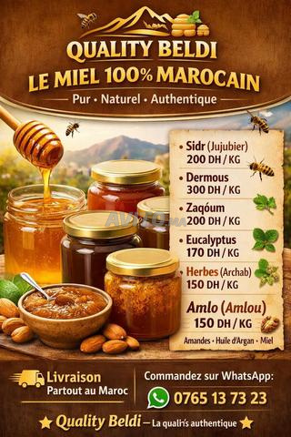 عسل طبيعي بدون إضافات وأملو