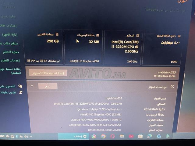 حاسوب محمول - 2