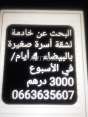 أبحث عن خادمة لشقة أسرة صغيرة