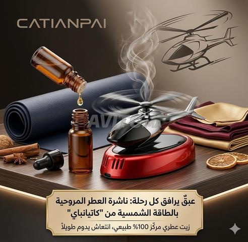 عطر سيارة بتصميم هليكوبتر - اجعل سيارتك معطرة
