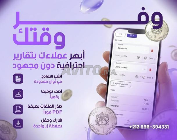 تطبيق عروض الأسعار وتقارير PDF مع تحسين محركات البحث