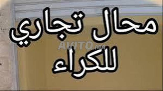 Magasin à louer gérance libre 54 m² à Mly Abdella