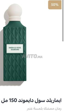 Ibraq Diamond - عطر - عطور ابراق