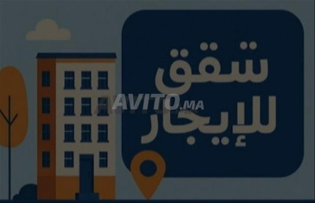 Appartement à louer