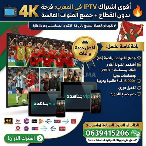 Le meilleur abonnement IPTV au Maroc, qualité 4K sans interruption