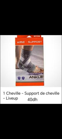 1 دعامة كاحل.دعامة كاحل - 2