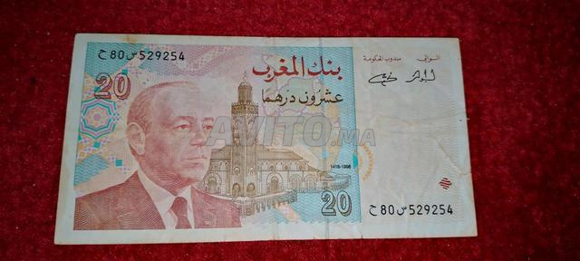 عشرون درهم 20 (1996) - 2