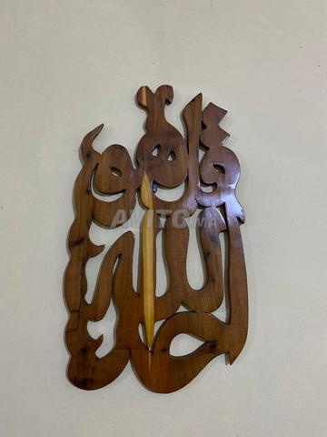 Décoration islamique calligraphiée - 2