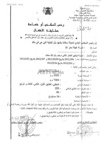 Local commercial à vendre 30 m²