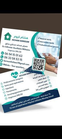 رعاية طبية في المنزل