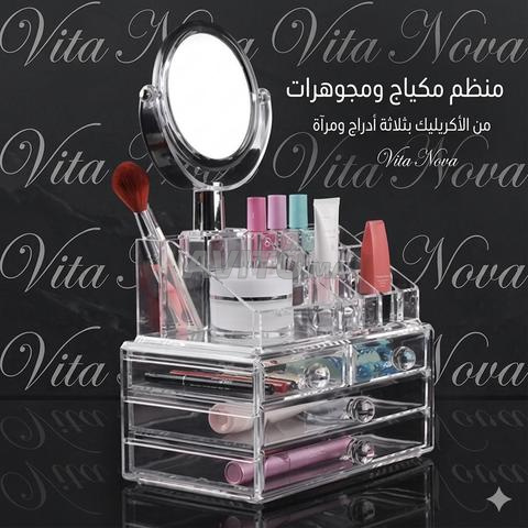 Organisateur de cosmétiques boîte de rangement pour maquillage