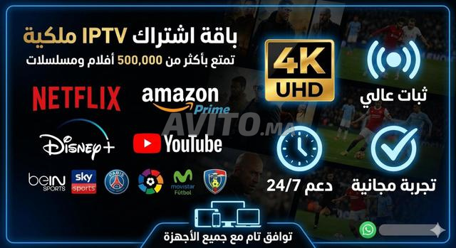 IPTV بريميوم 2026 جودة 4K حقيقية (اختبار 24 ساعة)