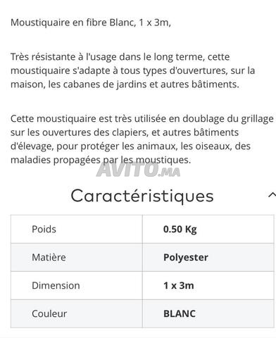 لفة شبك ناموس 1.20 × 3 متر - 2