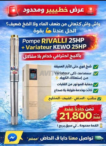 مضخة ريفالي و محول 25 حصان - 2